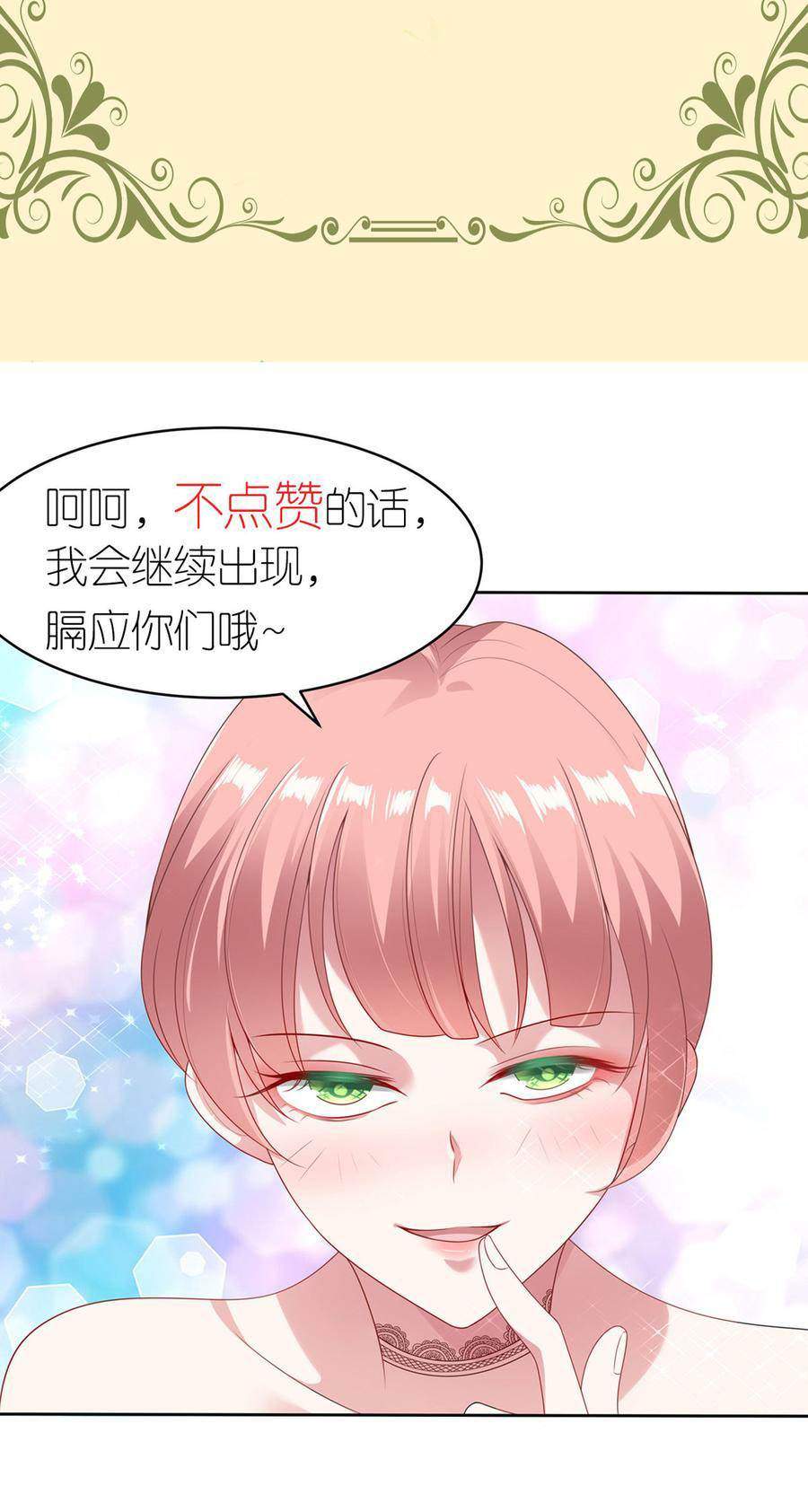 Me! Super rich! Chapter 67 Bahasa Indonesia